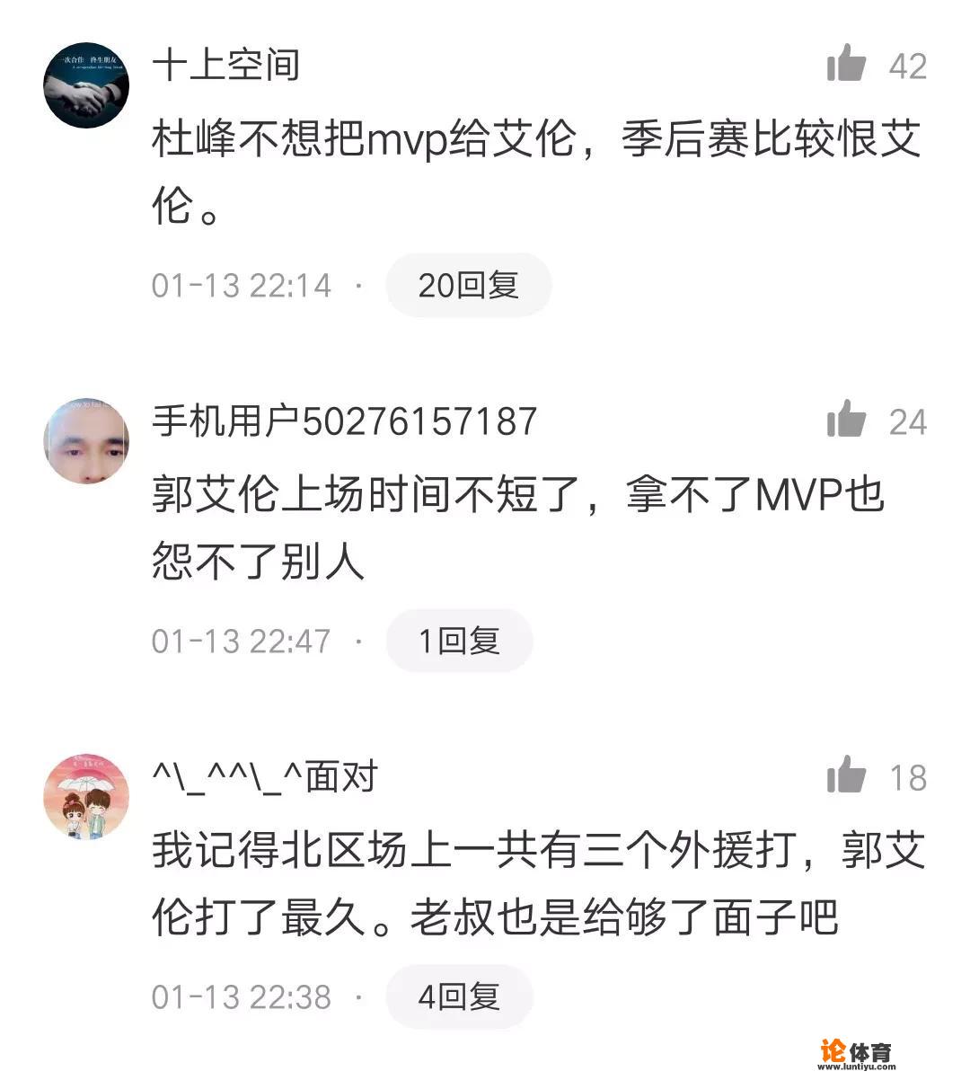 CBA全明星赛后，郭艾伦大胆调侃杜峰喜欢用双外援，球迷吐槽杜峰小心眼，你怎么看？