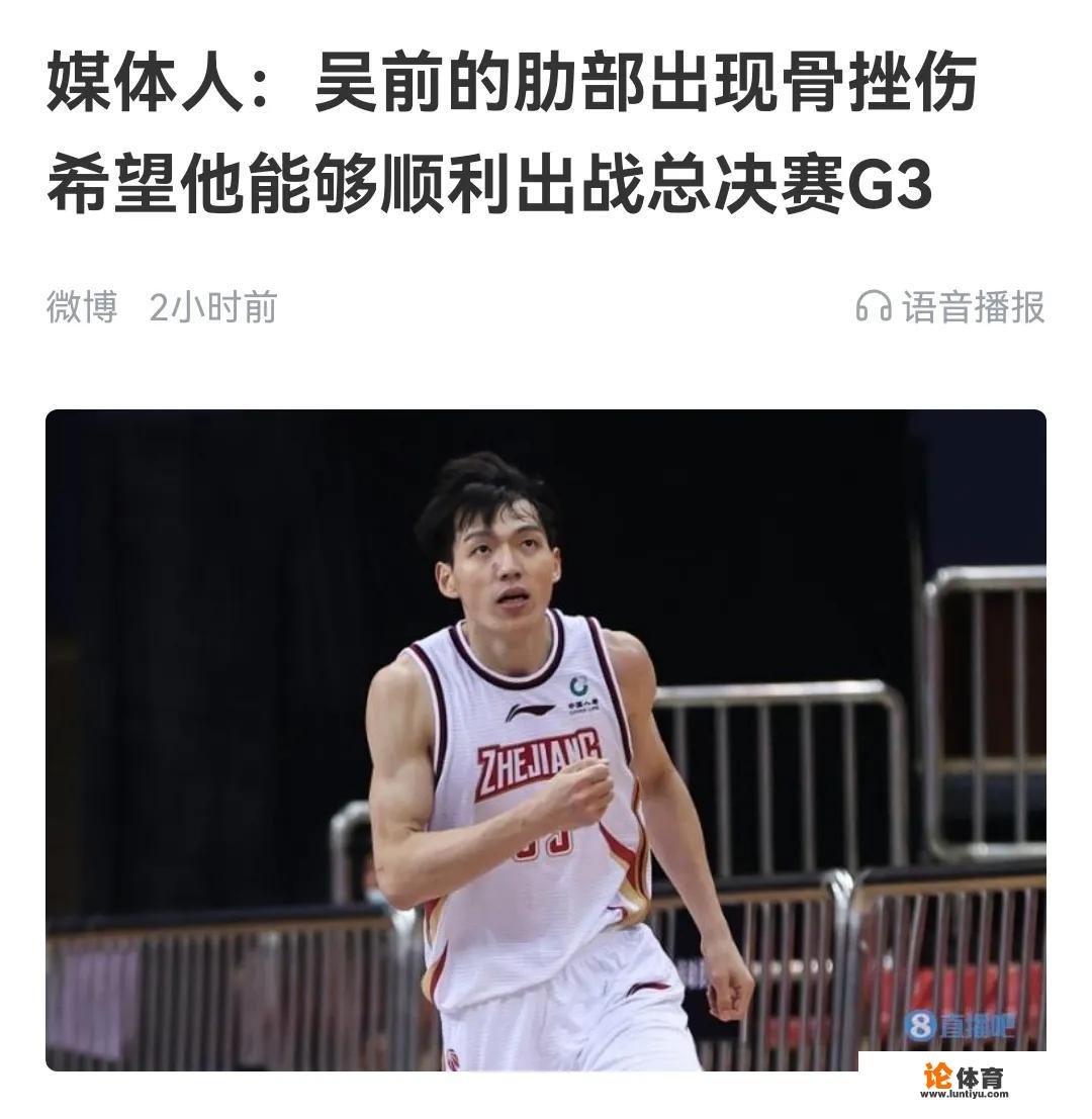 吴前肋骨骨折,浙江球迷骂人被弱化,CBA陷入抹黑漩涡尴尬吗? 吴前肋骨骨折,浙江球迷骂人被弱化,CBA陷入抹黑漩涡尴尬吗?