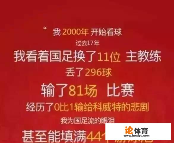 国安在中超十连胜却在和红钻比赛时哭吞三球，是不是能看出国足和日韩的差距？有多大？