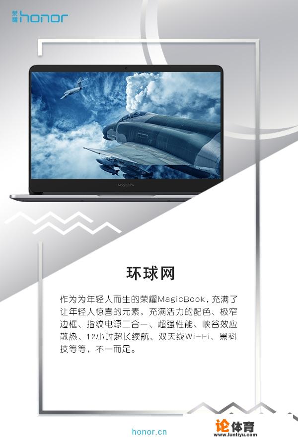 首销破万台的荣耀MagicBook，到底体验怎么样？