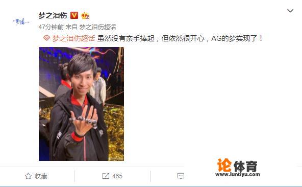 AG击败QG夺冠,老帅获MVP,梦泪登热搜,队中还出现了一位“7冠王”MC,如何点评? AG击败QG夺冠,老帅获MVP,梦泪登热搜,队中还出现了一位“7冠王”MC,如何点评?