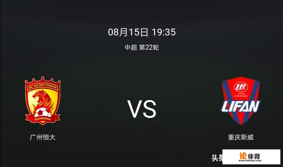 恒大VS重庆前瞻!斯威难阻恒大,恒大有望打破中超十三连胜纪录,你怎么看? 恒大VS重庆前瞻!斯威难阻恒大,恒大有望打破中超十三连胜纪录,你怎么看?