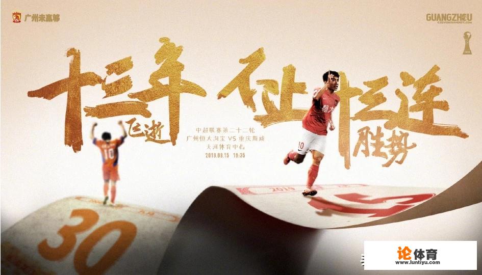 恒大VS重庆前瞻!斯威难阻恒大,恒大有望打破中超十三连胜纪录,你怎么看? 恒大VS重庆前瞻!斯威难阻恒大,恒大有望打破中超十三连胜纪录,你怎么看?