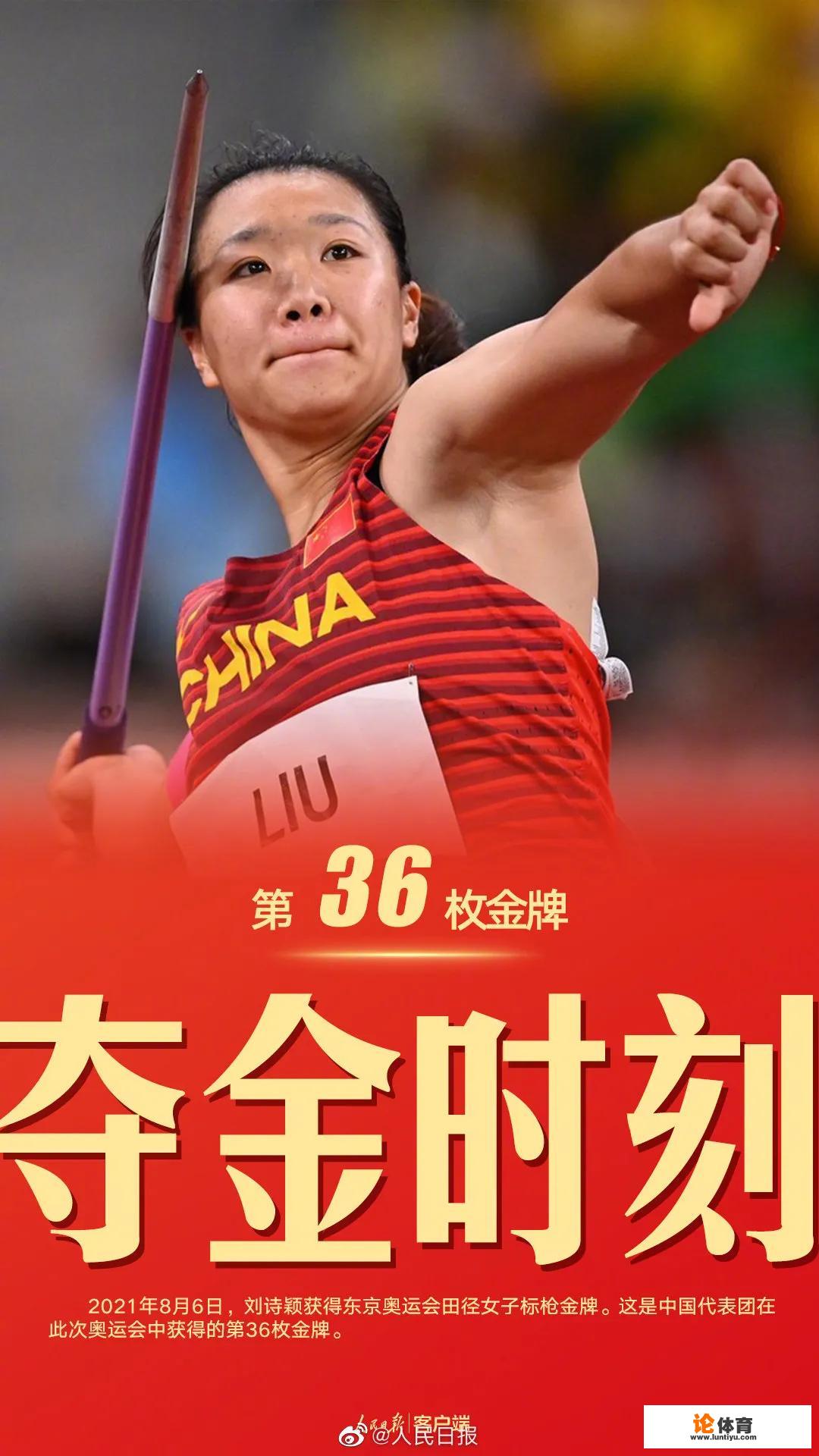 2020东京奥运会中国田径项目获得多少金牌? 2020东京奥运会中国田径项目获得多少金牌?