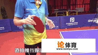乒乓球推挡技术的动作要领是什么? 乒乓球推挡技术的动作要领是什么?