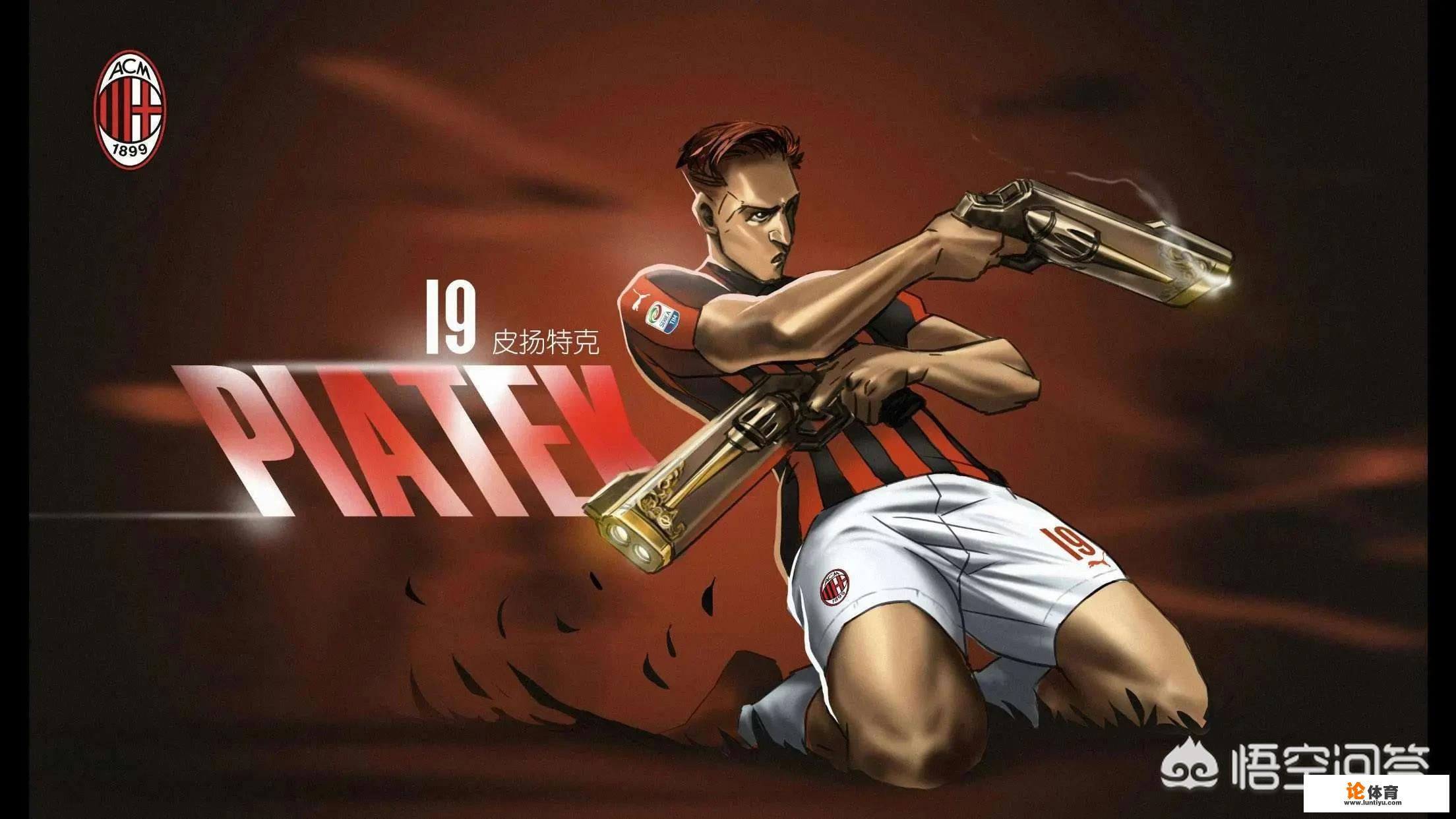 如何看待2月27日意甲拉齐奥对阵AC米兰的比赛? 如何看待2月27日意甲拉齐奥对阵AC米兰的比赛?