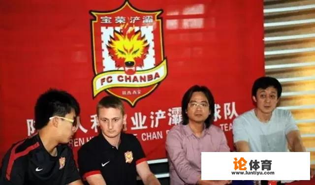 中超旧将里奥丹开喷中国足球、中国菜、中国针灸,称后悔来到中国,你怎么看? 中超旧将里奥丹开喷中国足球、中国菜、中国针灸,称后悔来到中国,你怎么看?