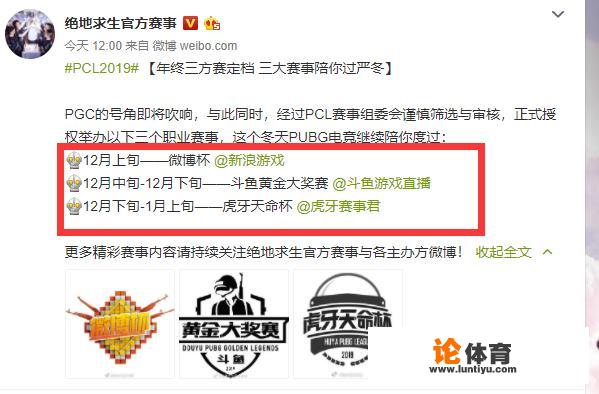 2019绝地求生全球总决赛参赛队伍? 2019绝地求生全球总决赛参赛队伍?