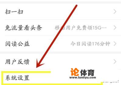 今日头条如何关闭新闻推送与广告? 今日头条如何关闭新闻推送与广告?