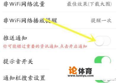 今日头条如何关闭新闻推送与广告? 今日头条如何关闭新闻推送与广告?