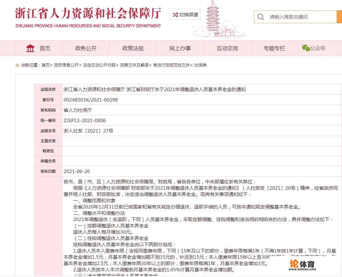 2021年浙江有没有雪？