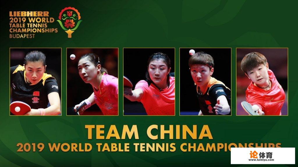 2019年布达佩斯乒乓球世锦赛女单冠军会是谁,你看好谁? 2019年布达佩斯乒乓球世锦赛女单冠军会是谁,你看好谁?