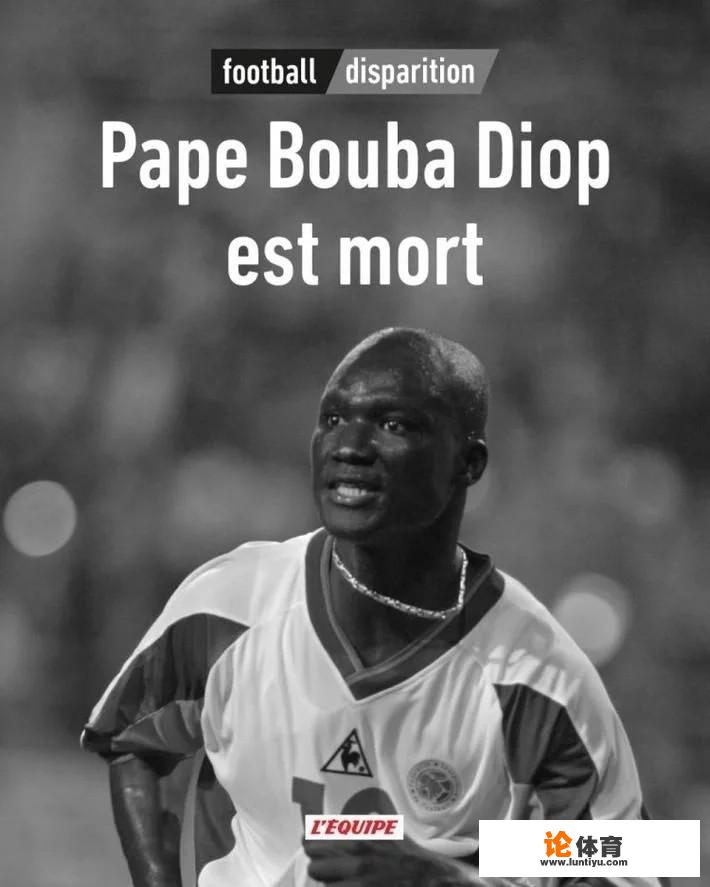 塞内加尔 球星? 塞内加尔 球星?