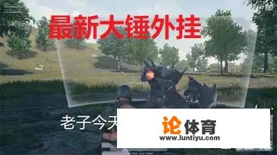 绝地求生装备怎样搭配? 绝地求生装备怎样搭配?