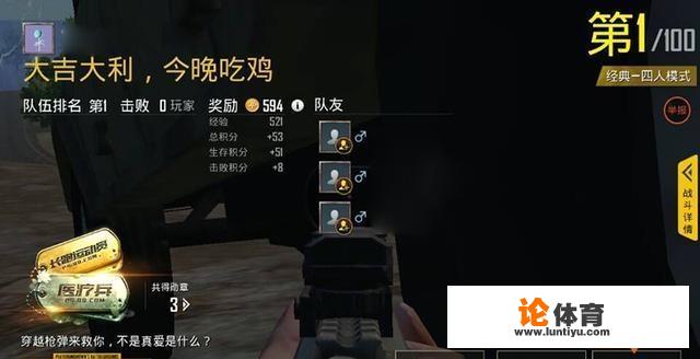 绝地求生击杀相同怎么排名？