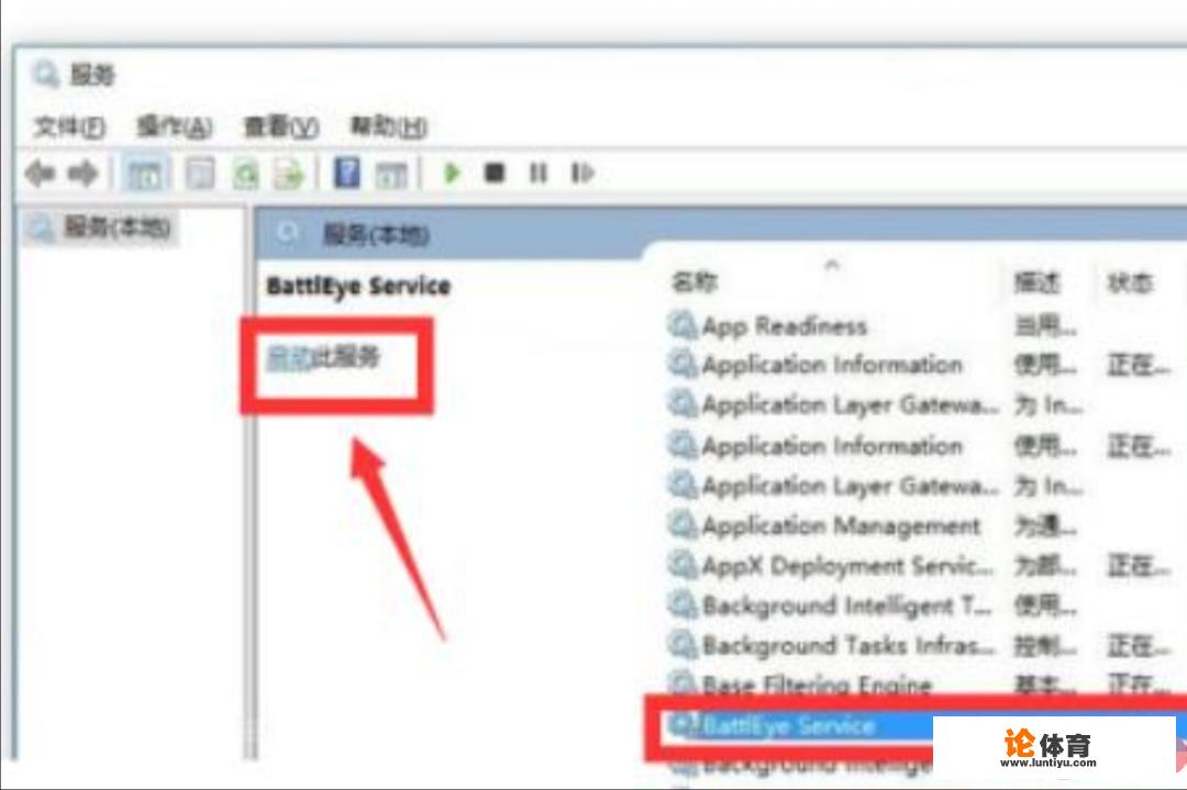 绝地求生反作弊服务未正常运行怎么决解? 绝地求生反作弊服务未正常运行怎么决解?