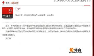 如何评价中国足协关于国安恒大的引援抬价一事声明? 如何评价中国足协关于国安恒大的引援抬价一事声明?