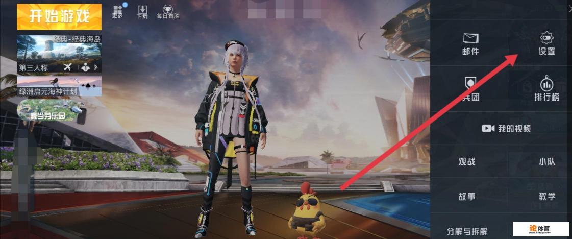 和平精英弹力球跳键怎么改？