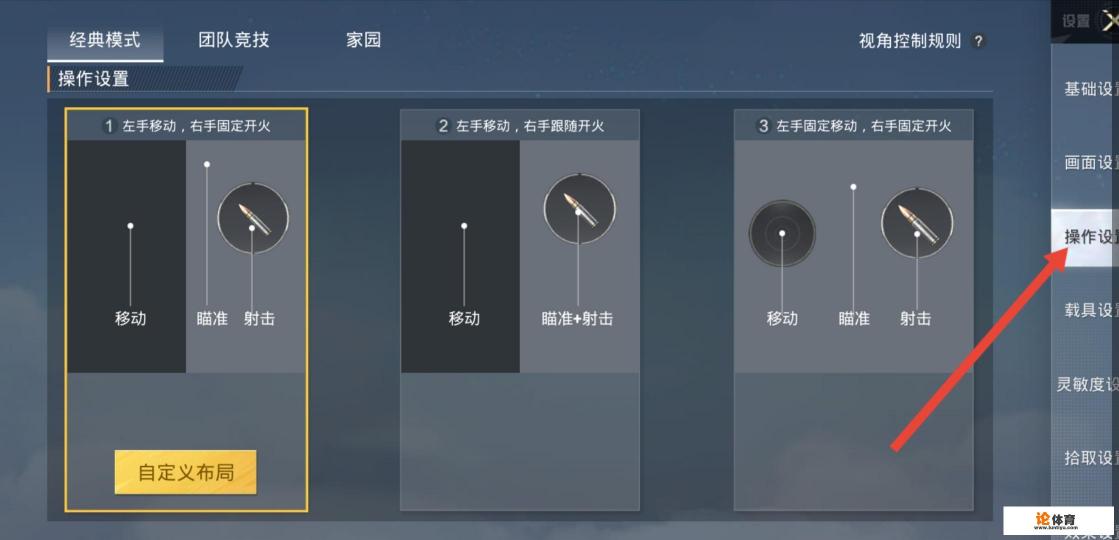 和平精英弹力球跳键怎么改？