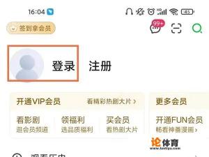 爱奇艺会员怎么共享给别人？