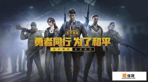 绝地求生手游会取代和平精英吗? 绝地求生手游会取代和平精英吗?