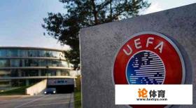 曼联如何失去欧冠资格? 曼联如何失去欧冠资格?