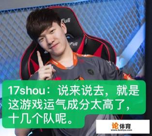 17shou直播谈大师赛名额:这游戏运气成分太高!绝地求生运气占比,真的有那么重要吗? 17shou直播谈大师赛名额:这游戏运气成分太高!绝地求生运气占比,真的有那么重要吗?