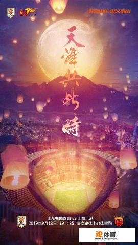 今晚中超焦点比赛,山东鲁能VS上海上港,谁会取得比赛胜利? 今晚中超焦点比赛,山东鲁能VS上海上港,谁会取得比赛胜利?