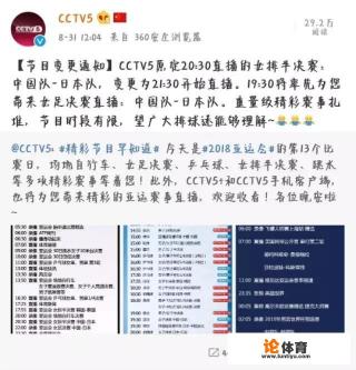 亚运会半决赛中国女排与日本队的比赛具体时间是什么?比赛有哪些看点? 亚运会半决赛中国女排与日本队的比赛具体时间是什么?比赛有哪些看点?