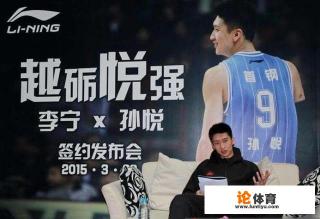 李宁为啥花20亿赞助cba? 李宁为啥花20亿赞助cba?