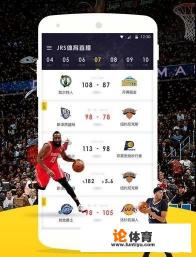 NBA直播软件有哪些? NBA直播软件有哪些?