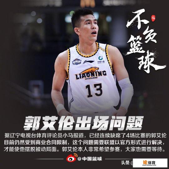 4月8日CBA中三场焦点比赛，辽篮球迷是否会大饱眼福？