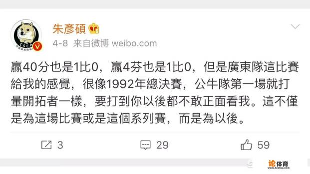 CBA半决赛广东男篮2-0领先,知名解说将现在的广东比作92年的公牛,你怎么看? CBA半决赛广东男篮2-0领先,知名解说将现在的广东比作92年的公牛,你怎么看?