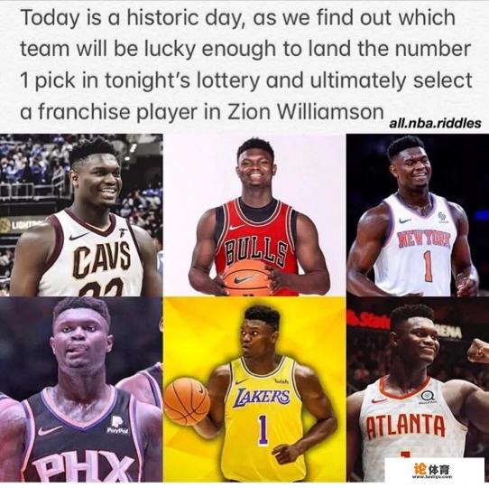 2019年NBA选秀大会,锡安·威廉姆森成为状元郎“热门人物”各个顺位薪资合同是多少? 2019年NBA选秀大会,锡安·威廉姆森成为状元郎“热门人物”各个顺位薪资合同是多少?