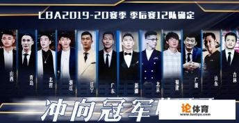 CBA季后赛排名最后是怎么样的? CBA季后赛排名最后是怎么样的?