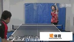 乒乓球擦网出界怎么办? 乒乓球擦网出界怎么办?