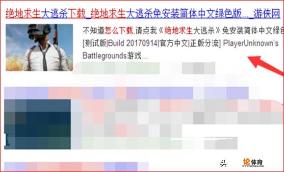 主播玩的绝地求生怎么下载? 主播玩的绝地求生怎么下载?