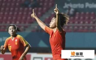 8月28日亚运会中国女足对阵中国台北,比赛有哪些看点?中国队能赢几球? 8月28日亚运会中国女足对阵中国台北,比赛有哪些看点?中国队能赢几球?