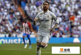 出现在皇马与尤文的欧冠比赛球员通道的拉莫斯会被追加禁赛吗? 出现在皇马与尤文的欧冠比赛球员通道的拉莫斯会被追加禁赛吗?