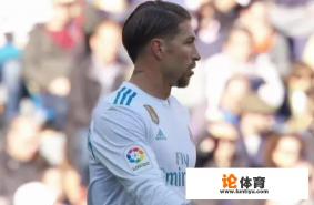 出现在皇马与尤文的欧冠比赛球员通道的拉莫斯会被追加禁赛吗? 出现在皇马与尤文的欧冠比赛球员通道的拉莫斯会被追加禁赛吗?