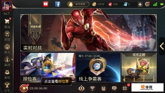 亚运会王者荣耀和国内版区别? 亚运会王者荣耀和国内版区别?