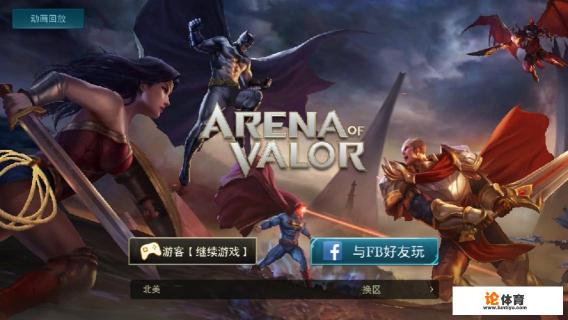 亚运会王者荣耀和国内版区别? 亚运会王者荣耀和国内版区别?