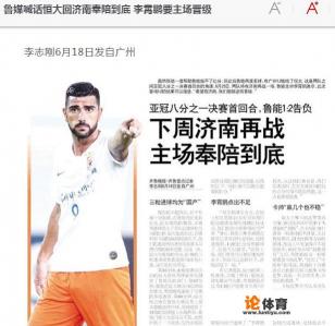 山东鲁能获得了几次中超冠军? 山东鲁能获得了几次中超冠军?