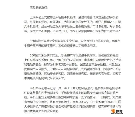 6年3转型,周鸿祎的“硬件梦”,360手机该如何度过低谷期? 6年3转型,周鸿祎的“硬件梦”,360手机该如何度过低谷期?