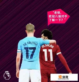 欧冠本周最佳,萨拉赫、皮克、C罗、J罗谁最可能当选? 欧冠本周最佳,萨拉赫、皮克、C罗、J罗谁最可能当选?