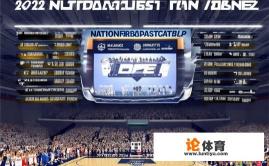 2022年全国女篮锦标赛赛程?关于女篮锦标赛赛程安排? 2022年全国女篮锦标赛赛程?关于女篮锦标赛赛程安排?