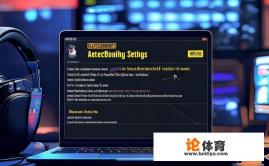 绝地求生自动录像怎么关闭?绝地求生录像功能如何关闭? 绝地求生自动录像怎么关闭?绝地求生录像功能如何关闭?