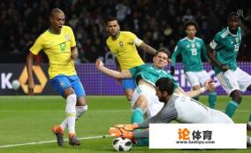 2018世界杯巴西vs德国比分? 2018世界杯巴西vs德国比分?