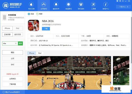 i5-5200u能玩NBA2k21吗？