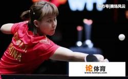 国乒女团都有谁? 国乒女团都有谁?